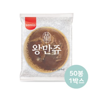 [삼립]왕만쥬 60g x 50개 1박스