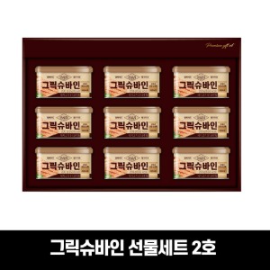 삼립 그릭슈바인 햄 설날선물세트 2호 / 명절 / 추석 / 명절선물 /통조림햄