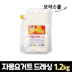 [텃밭F&amp;S] 자몽요거트드레싱 1.2kg (아이스포장)